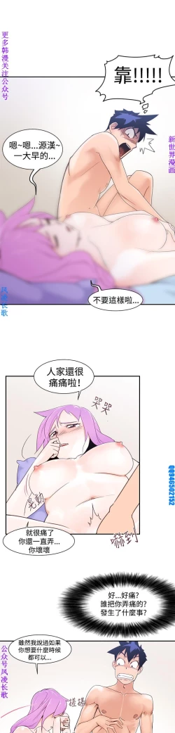 Page 6 of 他的那裏1-36完结【中文】韩国