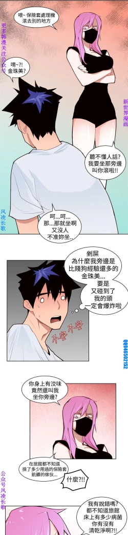 Page 73 of 他的那裏1-36完结【中文】韩国
