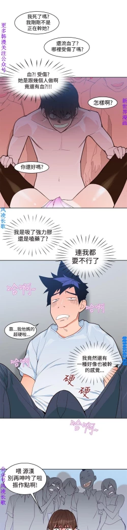 Page 83 of 他的那裏1-36完结【中文】韩国