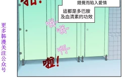 Page 93 of 他的那裏1-36完结【中文】韩国