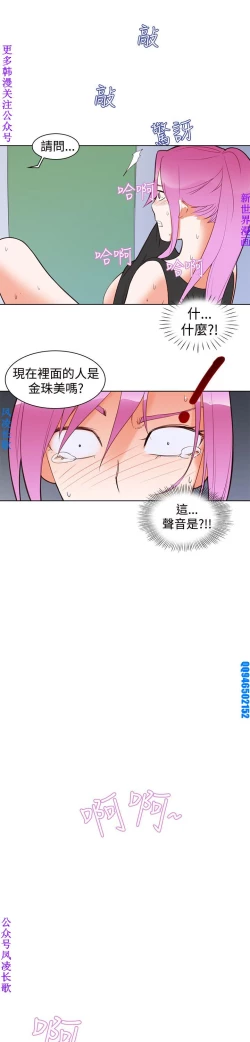 Page 96 of 他的那裏1-36完结【中文】韩国