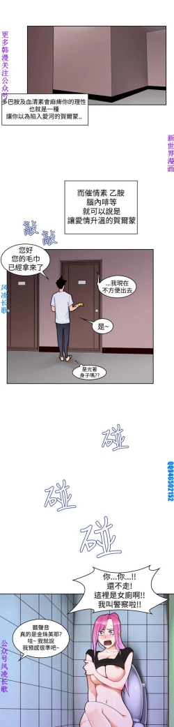 Page 98 of 他的那裏1-36完结【中文】韩国