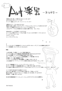 Page 24 of Yami ni Sasayaku Kanbi