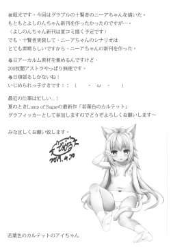 Page 18 of Doushite Sekai ni wa Ai ga Nai