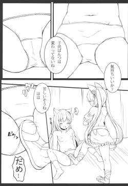 Page 6 of Doushite Sekai ni wa Ai ga Nai