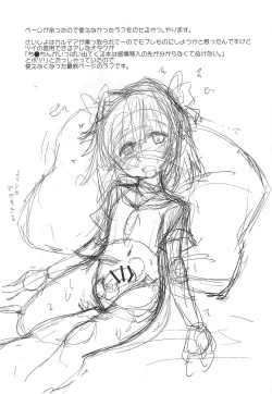 Page 16 of Master wa Yadonashi!