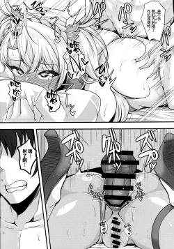 Page 18 of Bradamante ga Oshiri de OnaSuppo Suru Hon