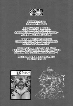 Page 22 of Bradamante ga Oshiri de OnaSuppo Suru Hon