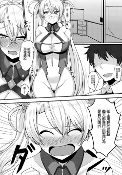 Page 4 of Bradamante ga Oshiri de OnaSuppo Suru Hon