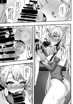 Page 6 of Bradamante ga Oshiri de OnaSuppo Suru Hon