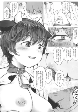 Page 4 of Oikawa Gyuunyuu no Jikanomi Takuhai Service