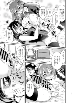 Page 11 of Mamono Nante Tabaru Kara ... Ochinchin ga Hae chaunoyo!!