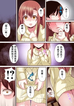 Page 33 of Seijun Kanojo no Mesu Ochina Sentaku