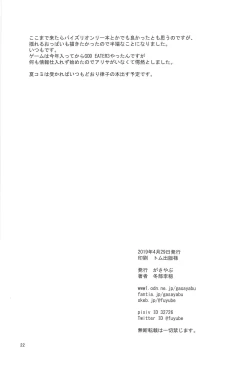 Page 21 of Jessi Pai