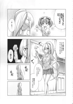 Page 4 of Rental Chinchin SAGA