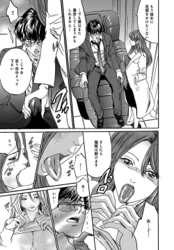 Page 115 of 催眠医師 イかされ続ける女たち