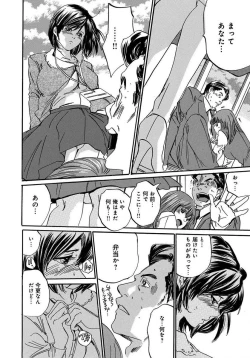 Page 124 of 催眠医師 イかされ続ける女たち