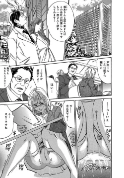 Page 17 of 催眠医師 イかされ続ける女たち