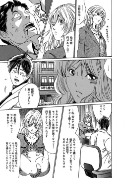 Page 21 of 催眠医師 イかされ続ける女たち