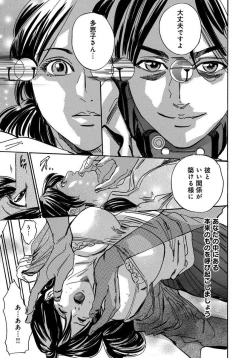 Page 33 of 催眠医師 イかされ続ける女たち