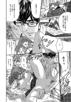 Page 66 of 催眠医師 イかされ続ける女たち