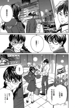 Page 69 of 催眠医師 イかされ続ける女たち