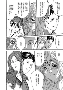 Page 6 of 催眠医師 イかされ続ける女たち