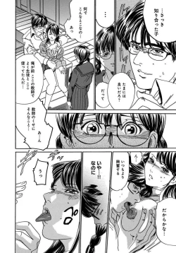 Page 94 of 催眠医師 イかされ続ける女たち