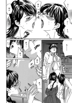 Page 96 of 催眠医師 イかされ続ける女たち