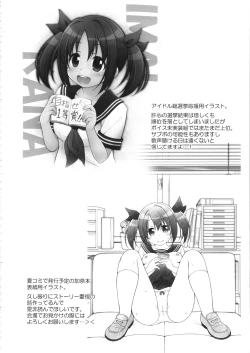 Page 23 of Imai Kana Fan Kanshasai