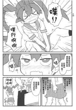 Page 6 of Ueno-san wa Fushidara