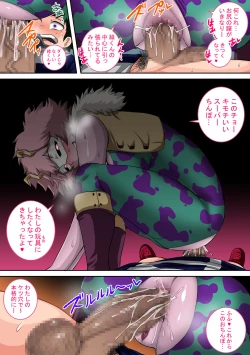 Page 18 of Boku no Harem Academia: 4-wa "Koakuma no Itazura"