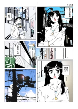Page 16 of Kamo no Aji - Misako 5