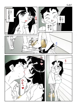 Page 19 of Kamo no Aji - Misako 5