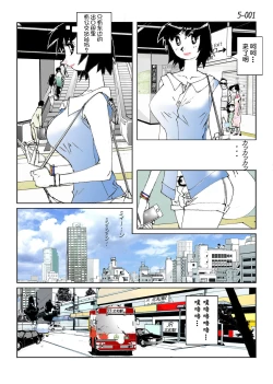 Page 3 of Kamo no Aji - Misako 5