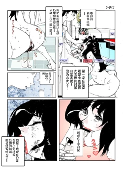 Page 45 of Kamo no Aji - Misako 5