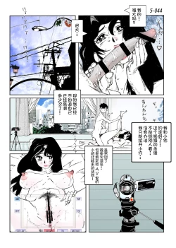 Page 46 of Kamo no Aji - Misako 5