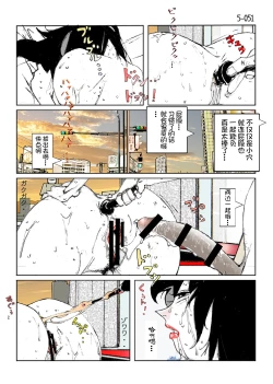 Page 53 of Kamo no Aji - Misako 5