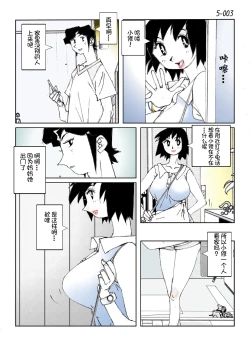 Page 5 of Kamo no Aji - Misako 5