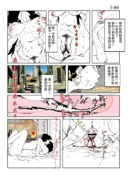 Page 66 of Kamo no Aji - Misako 5