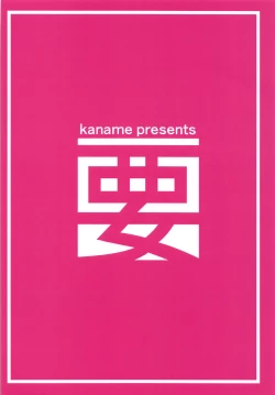 Page 18 of Dokkiri de HimeHina Haoo