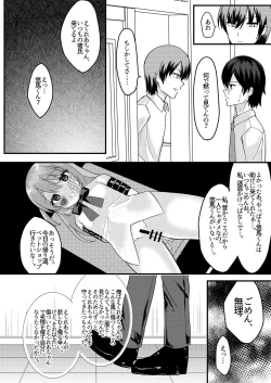 Page 28 of Ashita mo Kimi ga Sakushu Sareru.