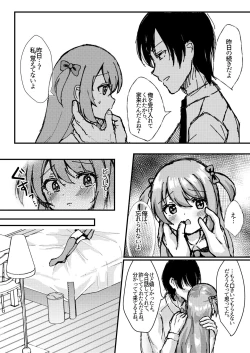 Page 36 of Ashita mo Kimi ga Sakushu Sareru.