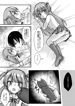 Page 37 of Ashita mo Kimi ga Sakushu Sareru.