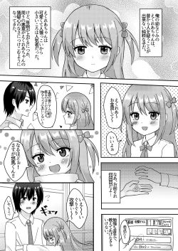 Page 3 of Ashita mo Kimi ga Sakushu Sareru.