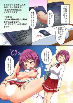 Page 3 of 催眠アプリで母娘丼！処女も熟女もいただきます
