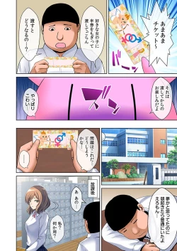 Page 6 of えろいもん 催眠チケット編