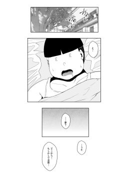 Page 34 of Bishoujo Layer Saimin Off-Pako