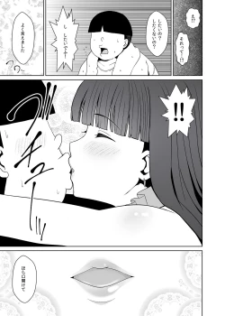 Page 40 of Bishoujo Layer Saimin Off-Pako