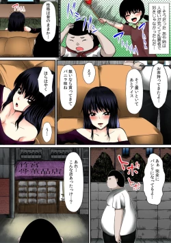 Page 3 of Yarechau! Ayatsuri Ningyou1